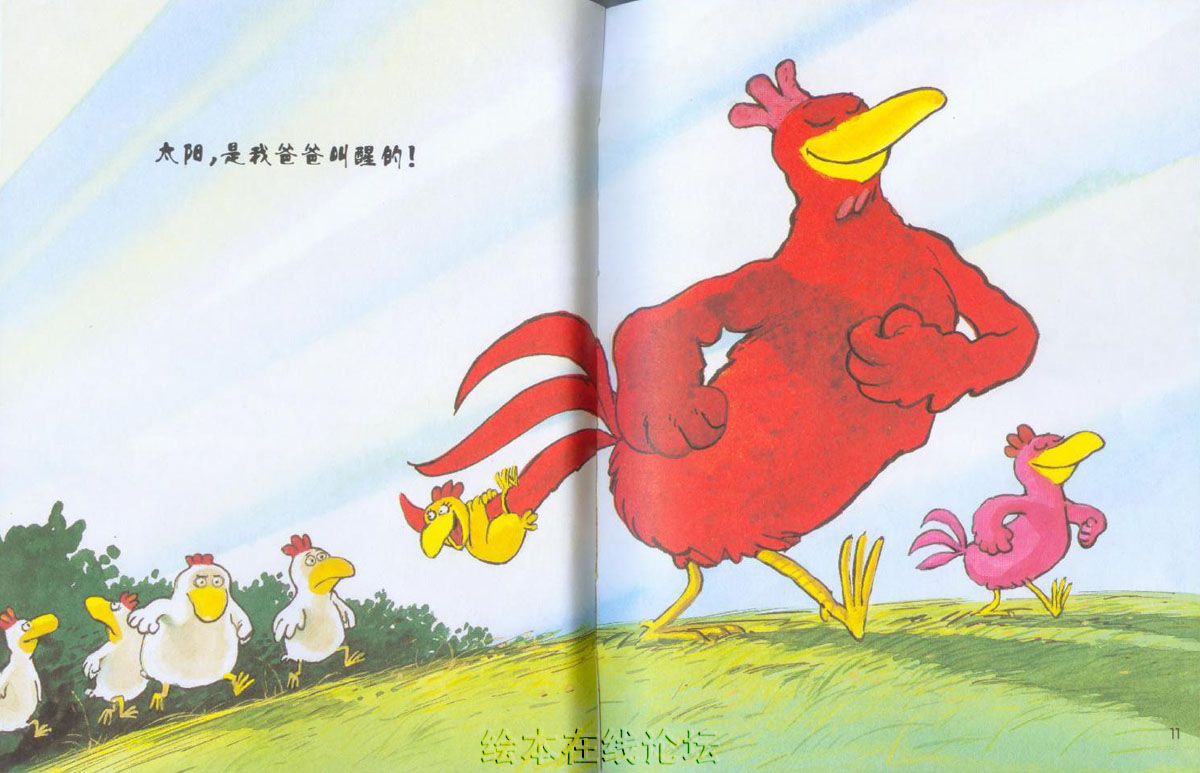 我去找回太阳 (05),绘本,绘本故事,绘本阅读,故事书,童书,图画书,课外阅读